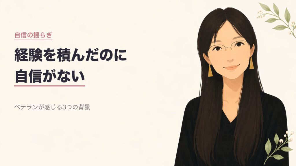 50代看護師経験を積んだのに自信がない