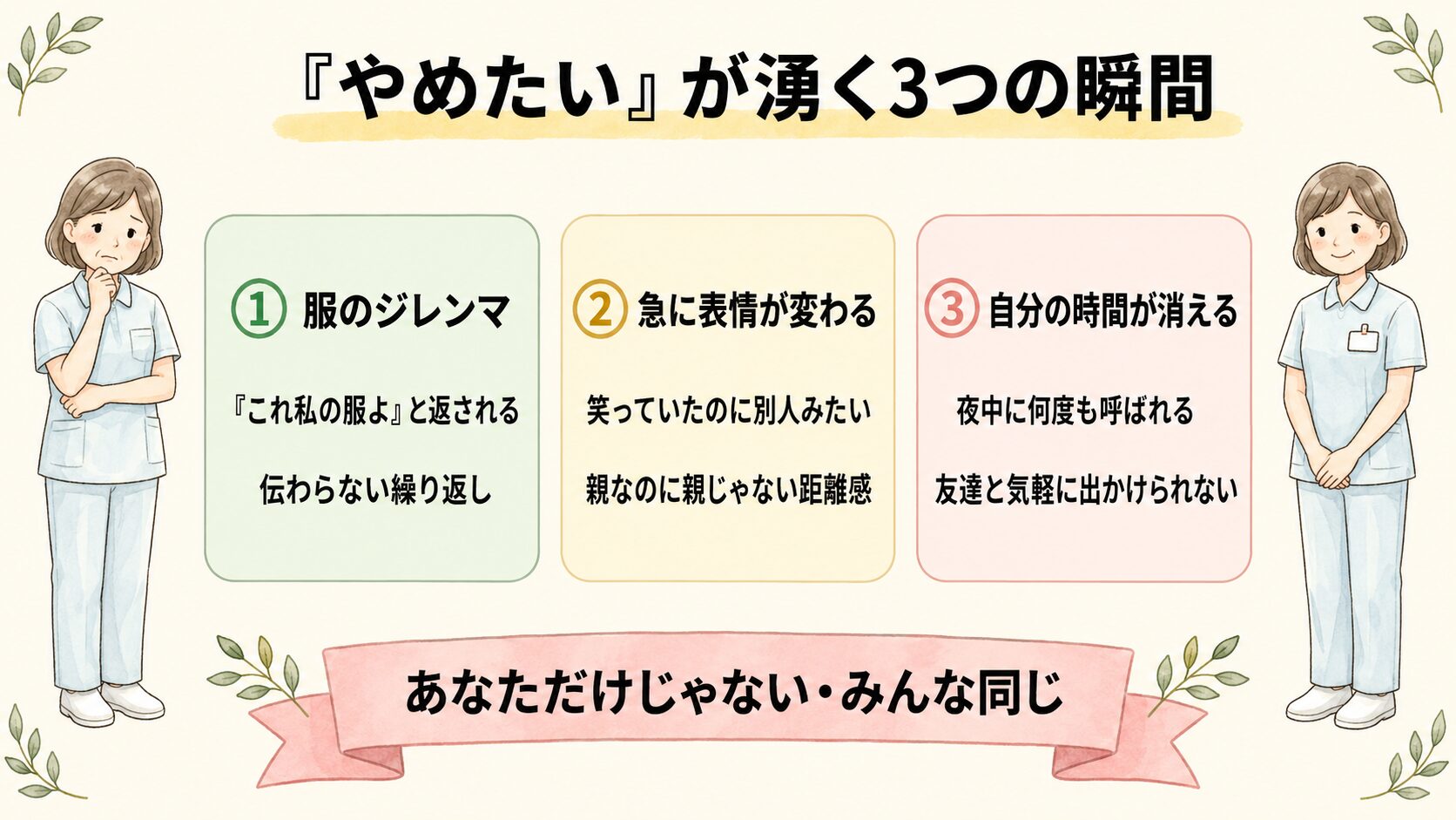 親の介護 プロに頼っていい 2つの選択肢