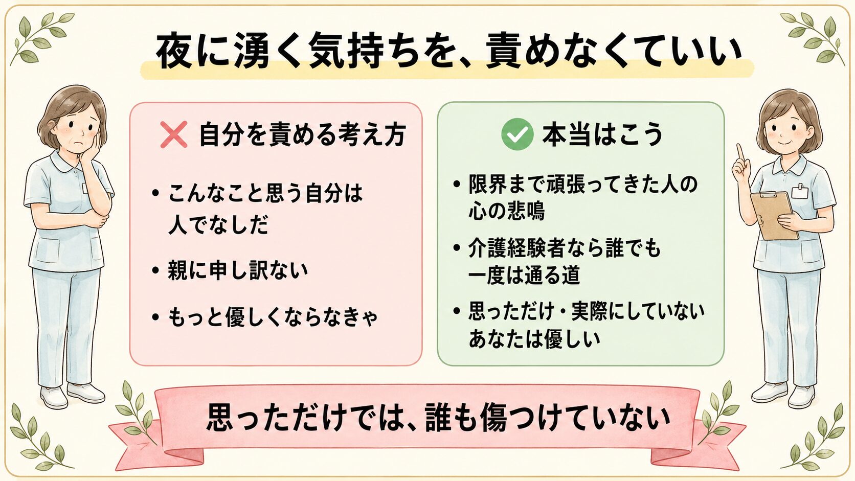 もう無理と思う夜の自分を責めなくていい