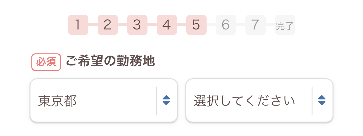 レバウェル看護の登録ステップ5・希望の勤務地を選ぶ画面