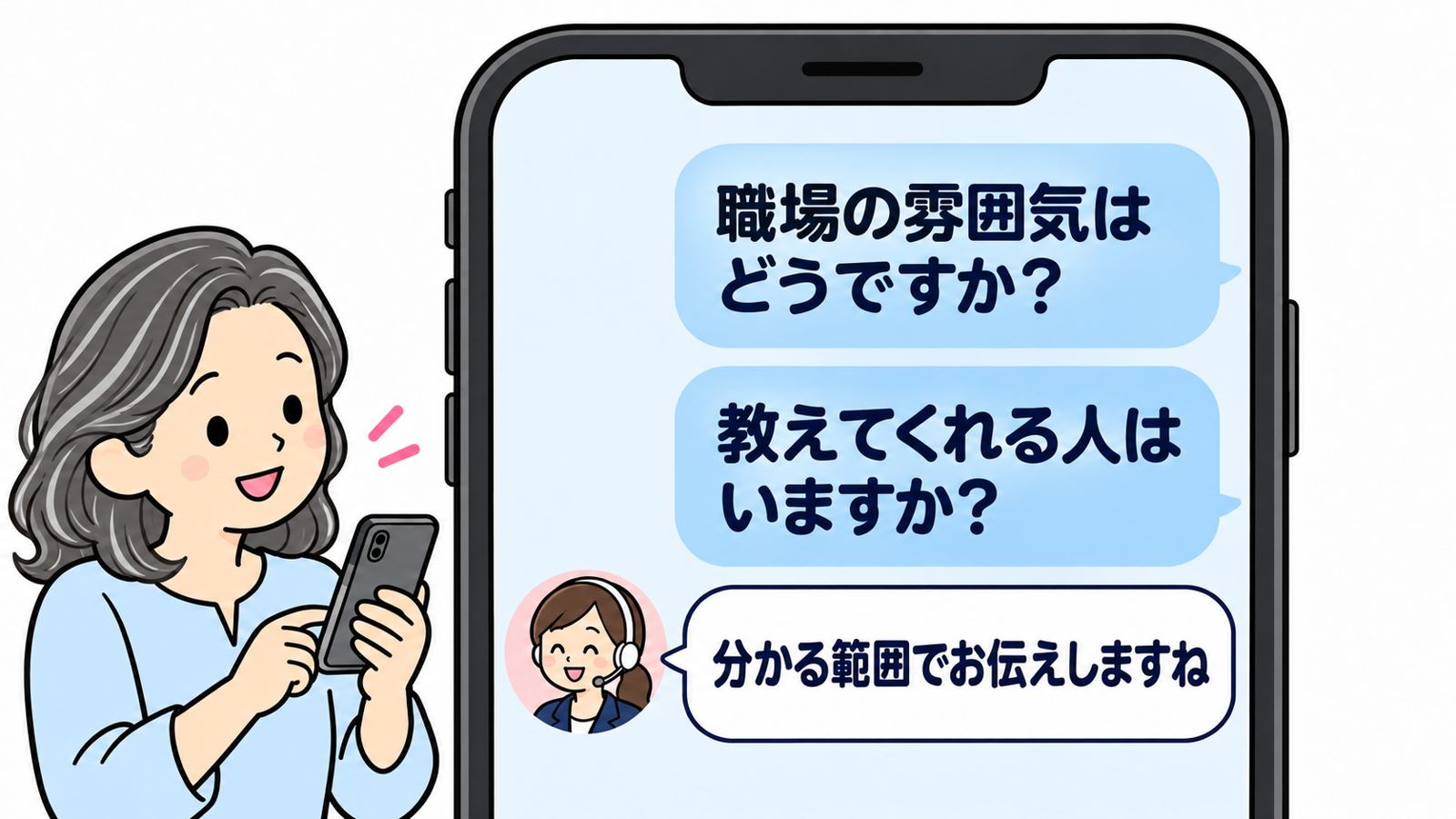 担当者へのメッセージ 職場の雰囲気はどうですか? 教えてくれる人はいますか? 分かる範囲でお伝えしますね